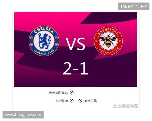 切尔西迎强敌巅峰对决揭开英超新篇章鏖战再现蓝军荣耀