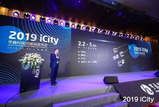 致力创新助推5G商用 2019亨鑫科技5G新品发布会在京举行