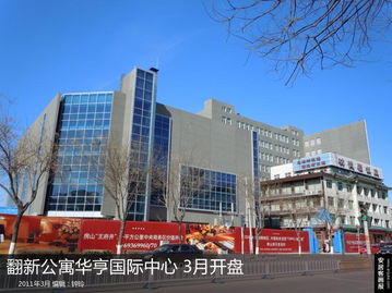 成熟商业环绕，翻新公寓华亨国际中心｜亨稷商务的都市新样板